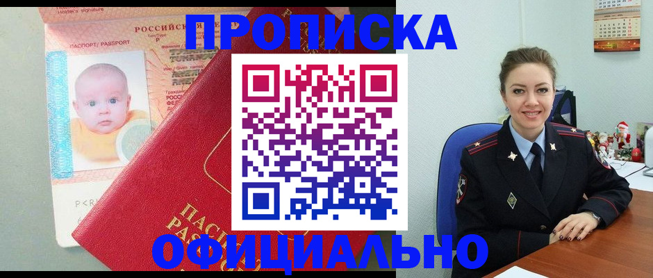 временная регистрация поиск в Электрогорске